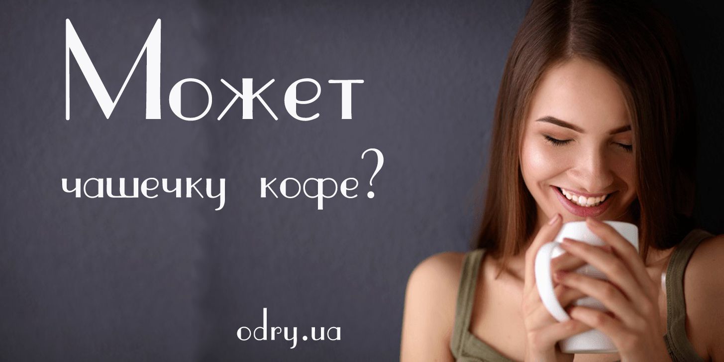 Идеальная формула для жизни